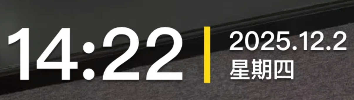 timeDate 样式