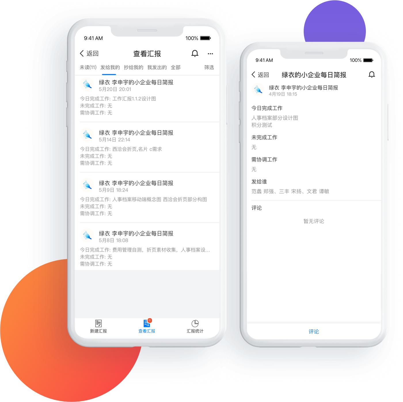 随时查阅
