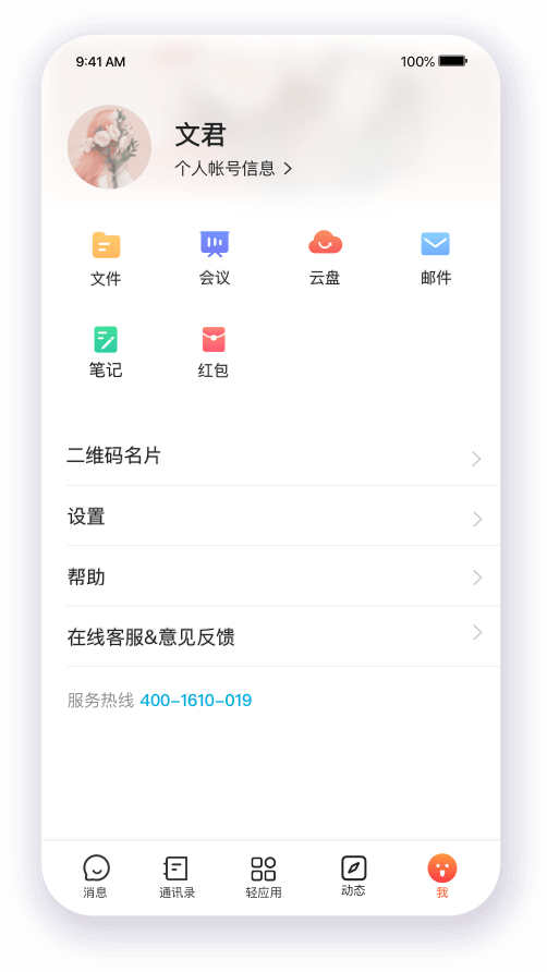 轻推功能展示 3
