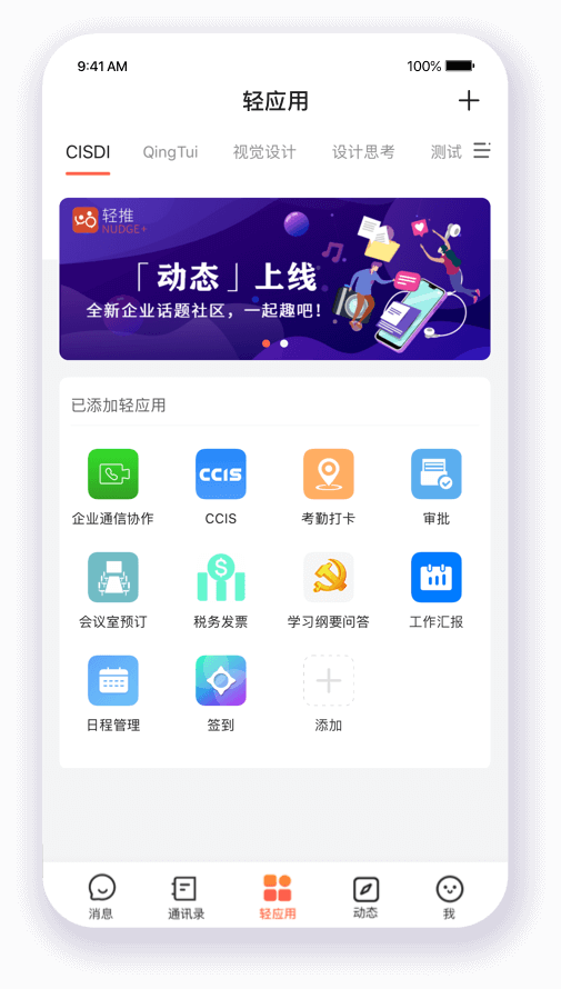 轻推功能展示 4