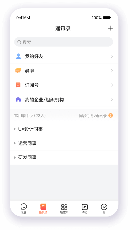 轻推功能展示 5