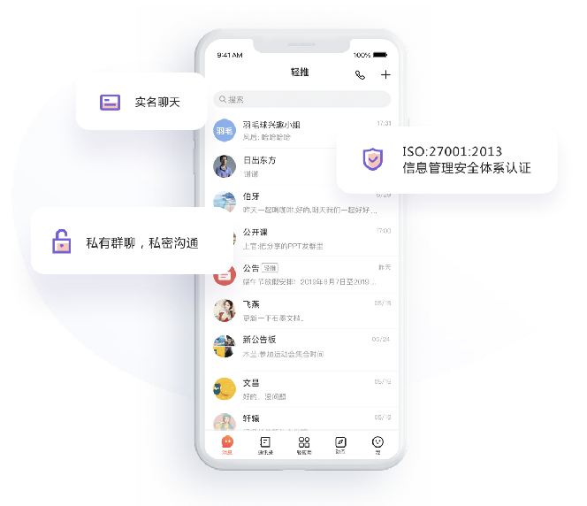 信息安全