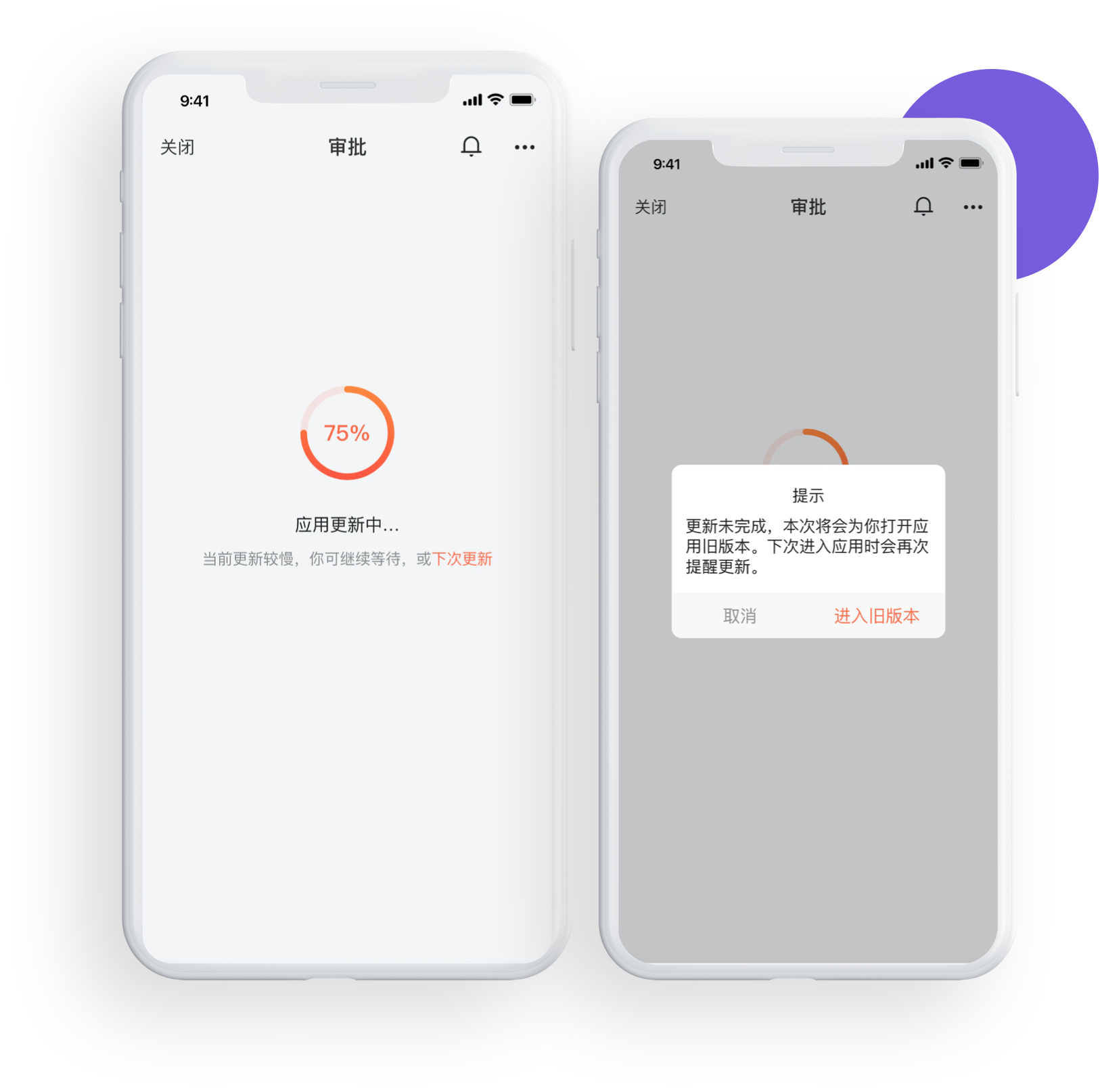 智能离线包下载与更新机制