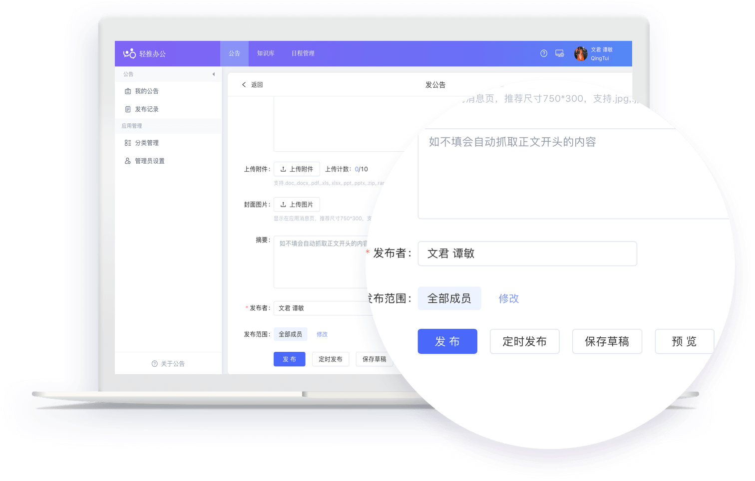 定时发送